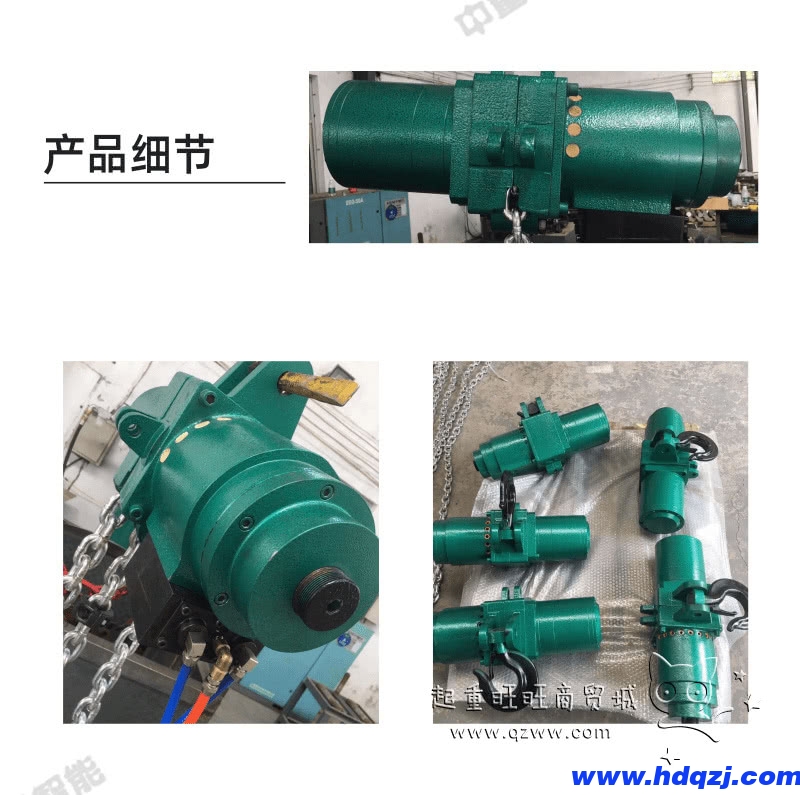 HQ型氣動葫蘆 HQ型氣動葫蘆