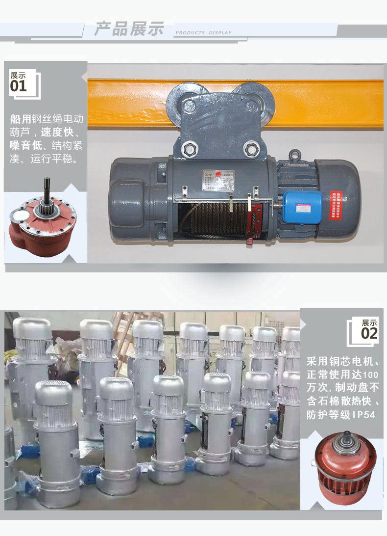 船用鋼絲繩電動葫蘆 船用鋼絲繩電動葫蘆