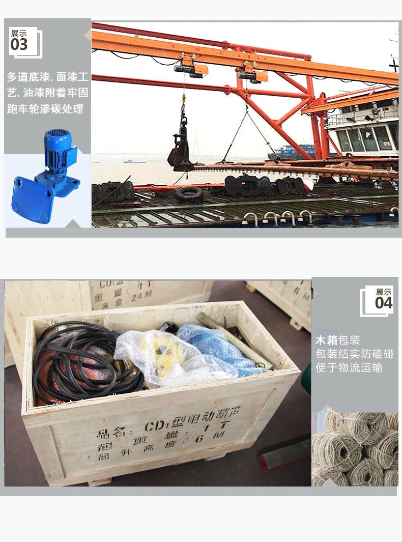 船用鋼絲繩電動葫蘆 船用鋼絲繩電動葫蘆
