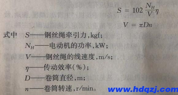 龍門吊卷揚(yáng)機(jī)牽引力計算